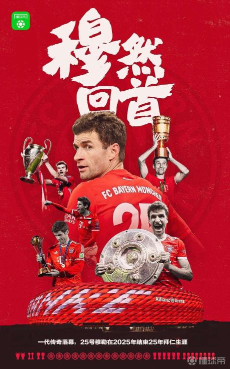 包含德国-力克冰岛欧预赛穆勒打入制胜球的词条